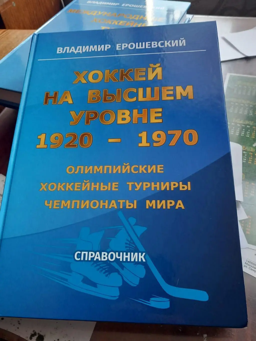 Хоккей на высшем уровне 1920-1970. Олимпийские хоккейные турниры чемпионаты мира