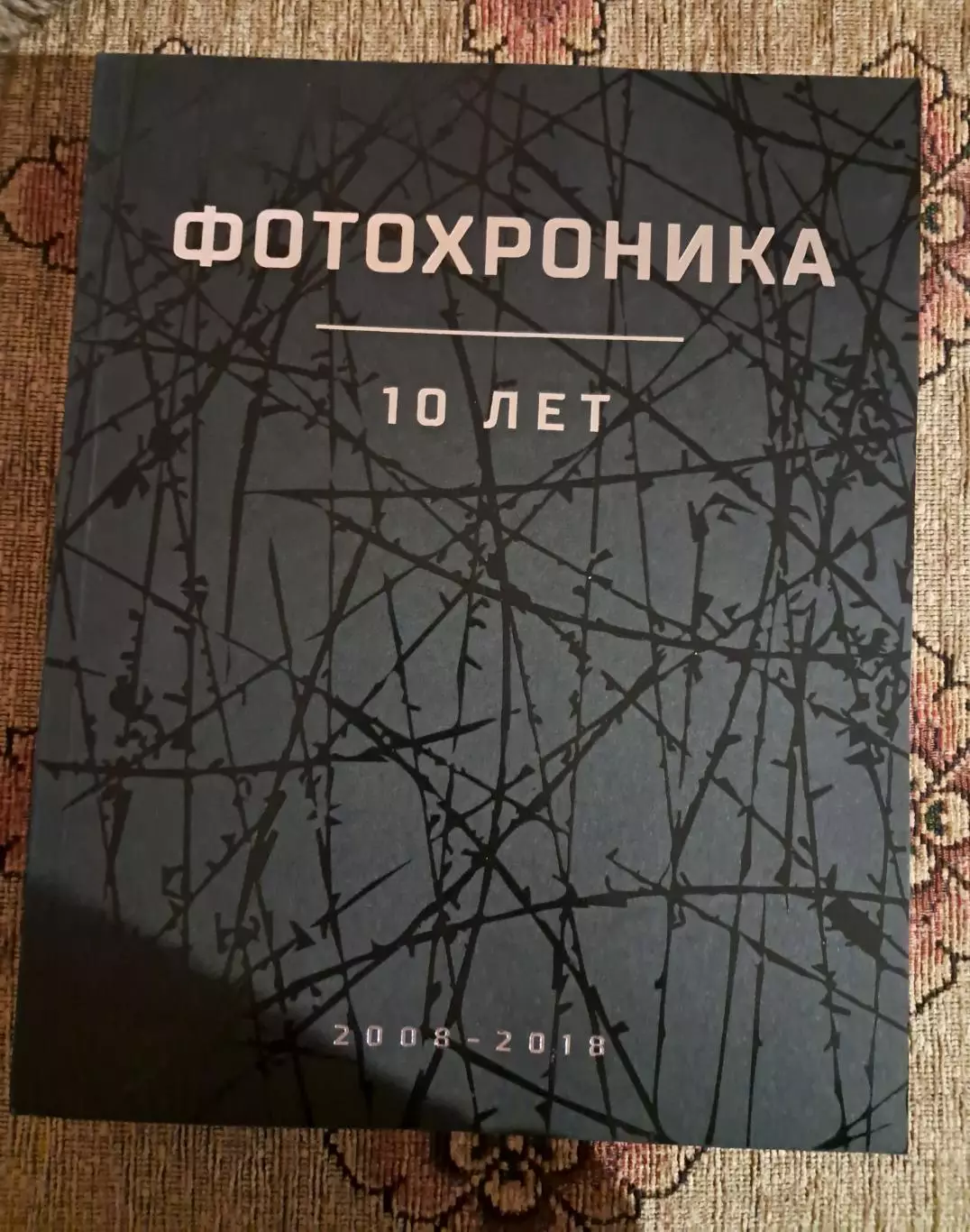История и фотохроника КХЛ 2008-2018. 2 тома 1