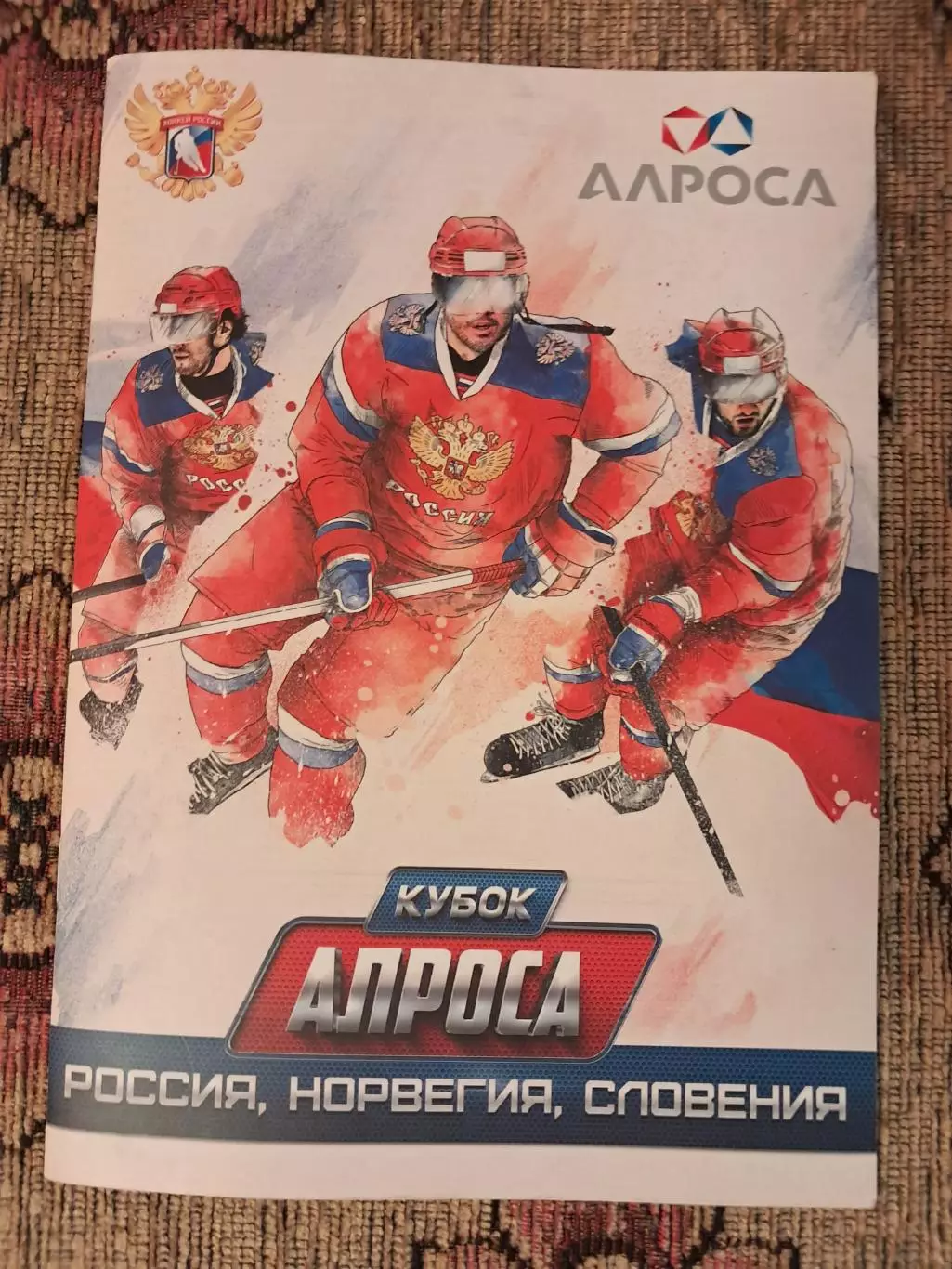 Кубок Алроса Россия, Норвеги, Словения 27-29.04.2027