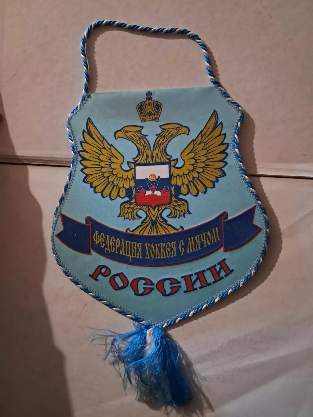 Вымпел Федерация хоккея с мячом России