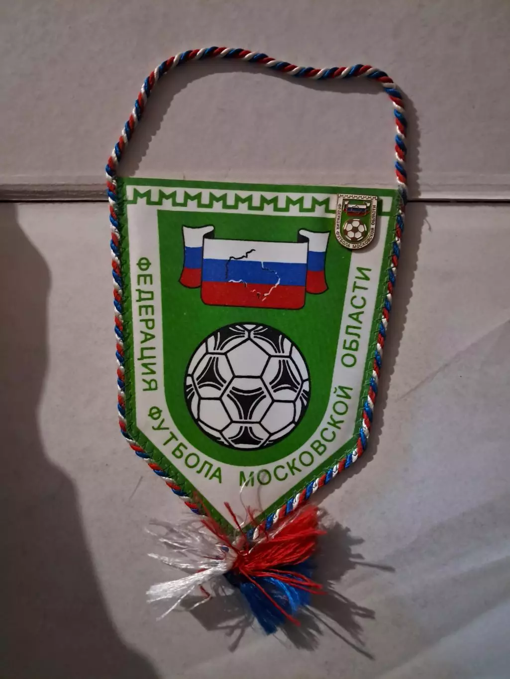 Вымпел со значком. Федерация футбола московской области