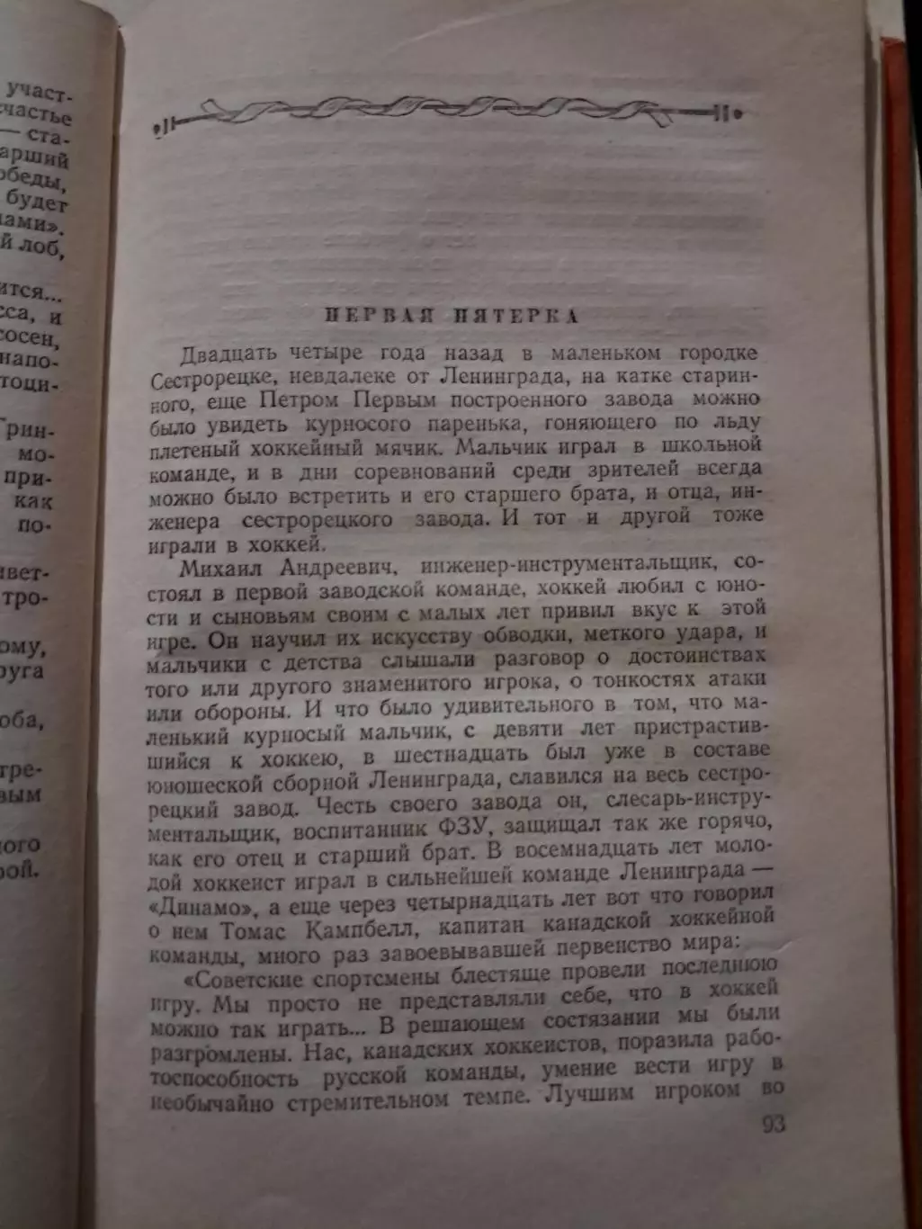 В. Викторов. Золотые медали. Москва 1955 2
