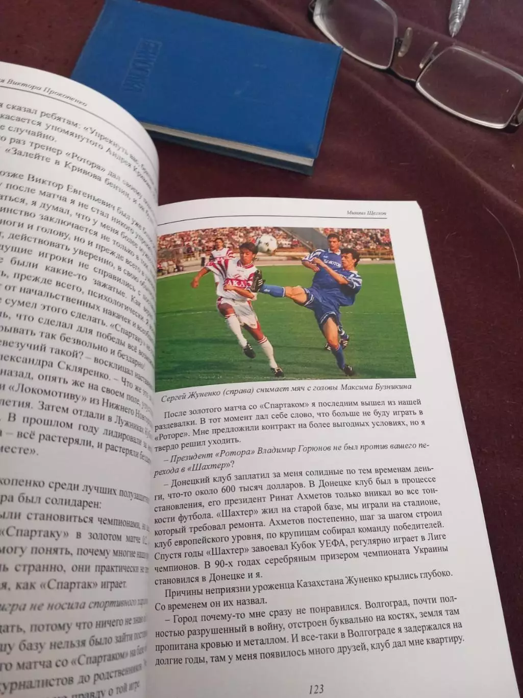 М. Щеглов. Одиссея Виктора Прокопенко. Цветной вариант 1