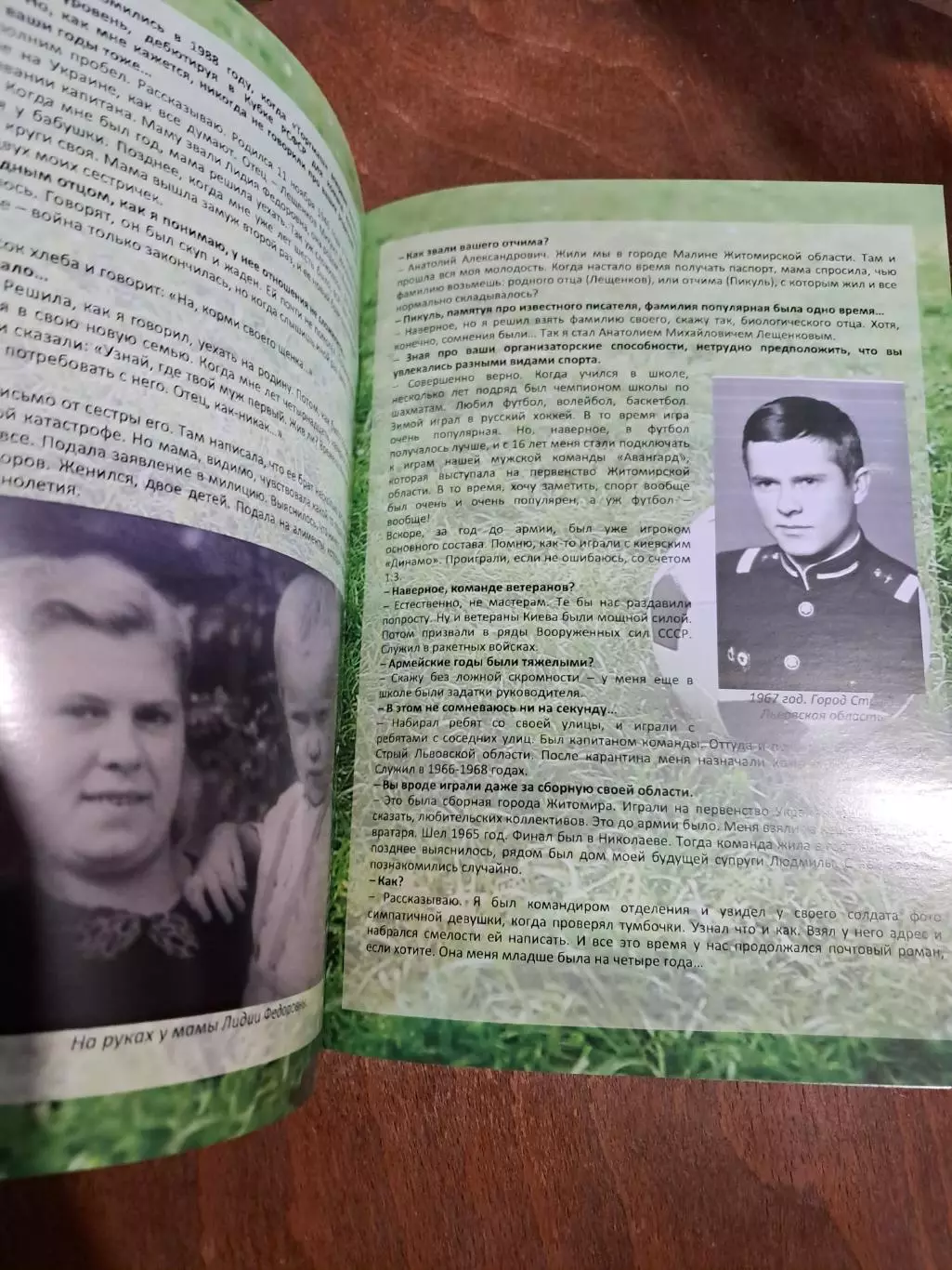 Анатолий Лещенков: футбол моя жизнь. Жуковский 2016 1