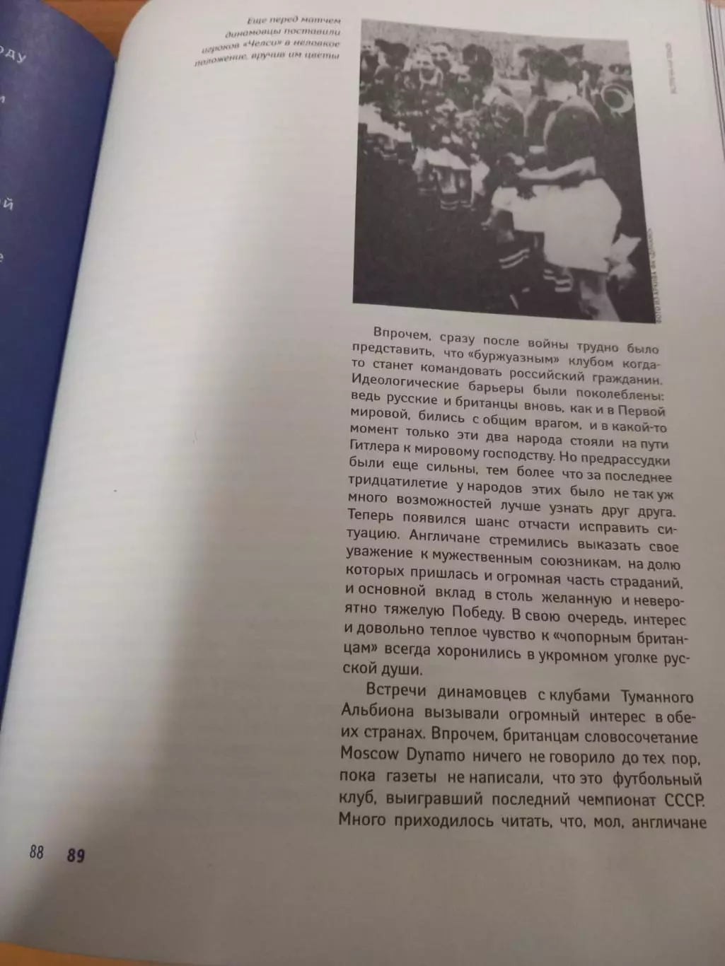 Арег Оганесян. Честно о Челси 2