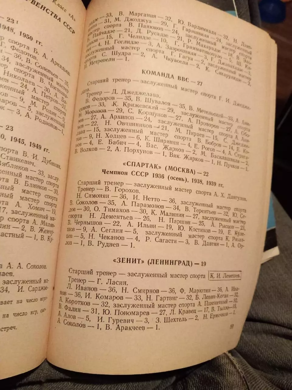 Ежегодник Переля 1951 год. Итоги 1950 года 1