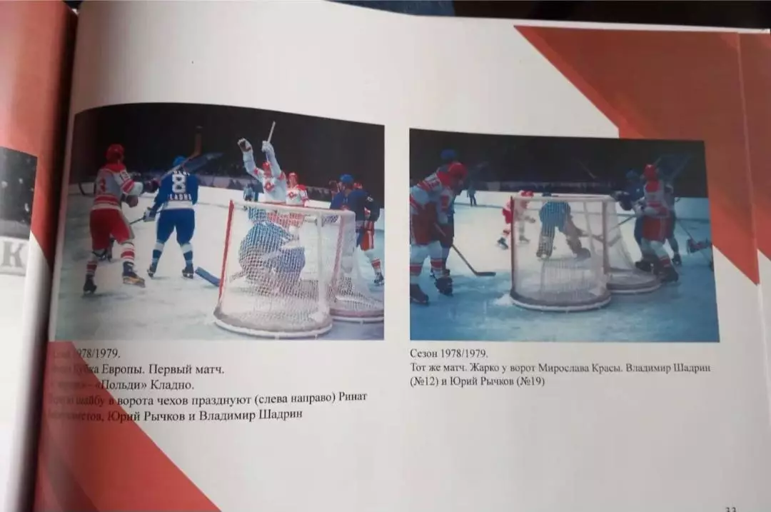 Малоизвестный Спартак. История в фотографиях 1946/1947-1991/1992 5