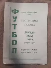 Торпедо Орск 1989 программа сезона