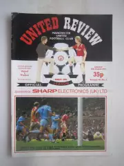 Манчестер Юнайтед - Уотфорд 25.08.1984 (ф)