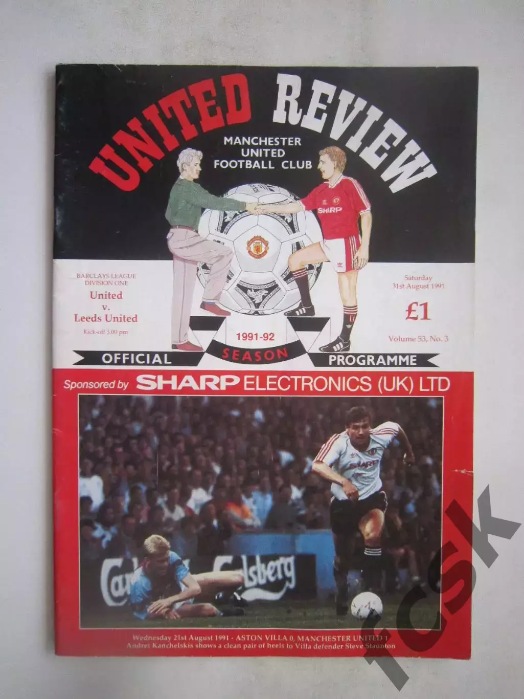 Манчестер Юнайтед - Лидс Юнайтед 31.08.1991 (ф)