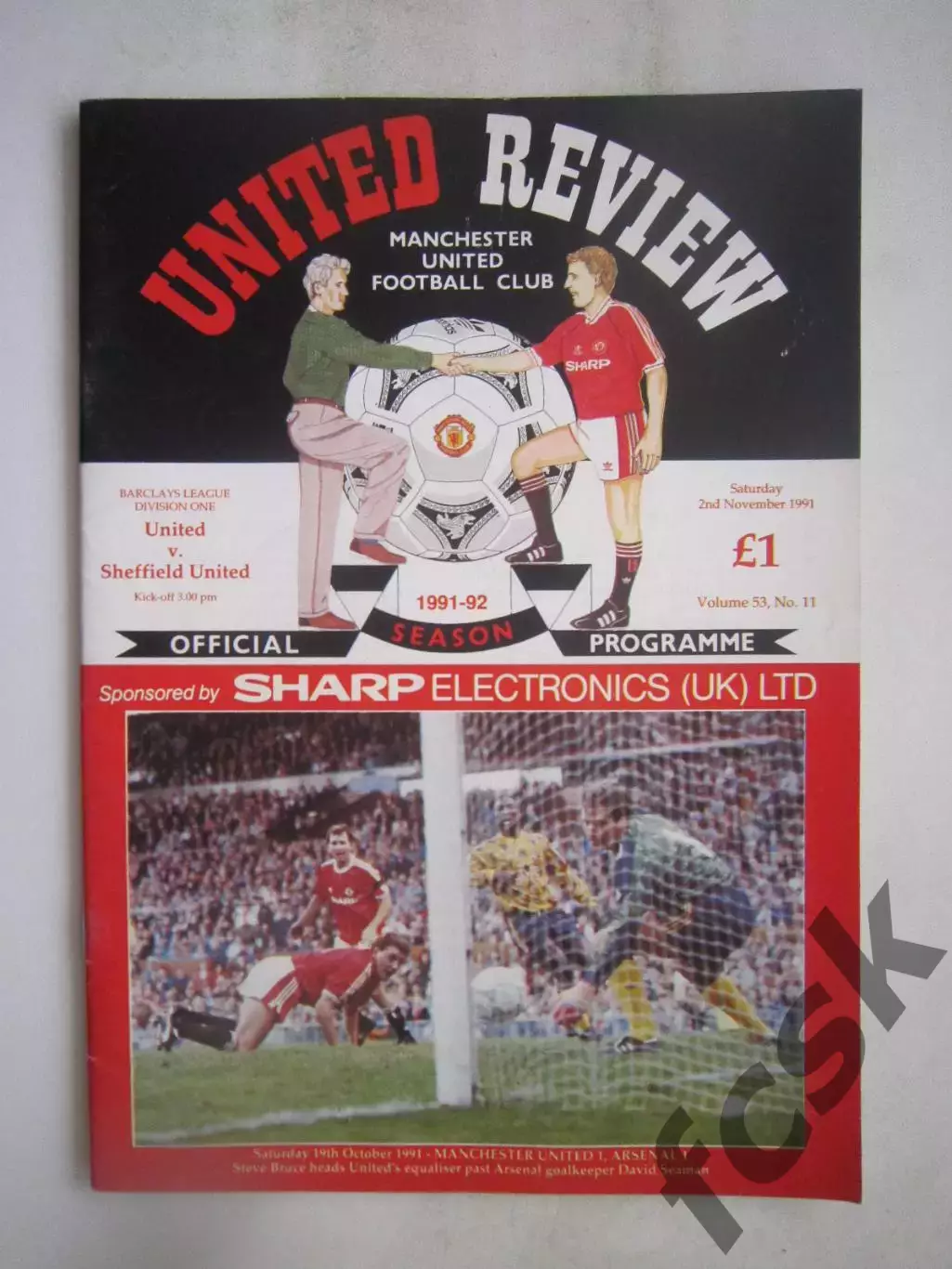 Манчестер Юнайтед - Шеффилд Юнайтед 02.11.1991 (ф2)