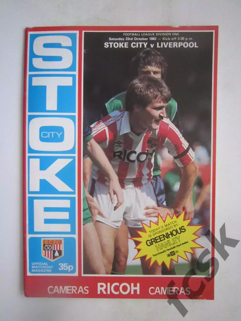 Сток Сити - Ливерпуль 23.10.1982 (ф)