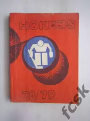 Хоккей Рига 1978 / 1979 Латышский язык (ф)