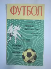 Зенит Ленинград - Спартак Москва 1970 (ф) НАДПЕЧАТКА!