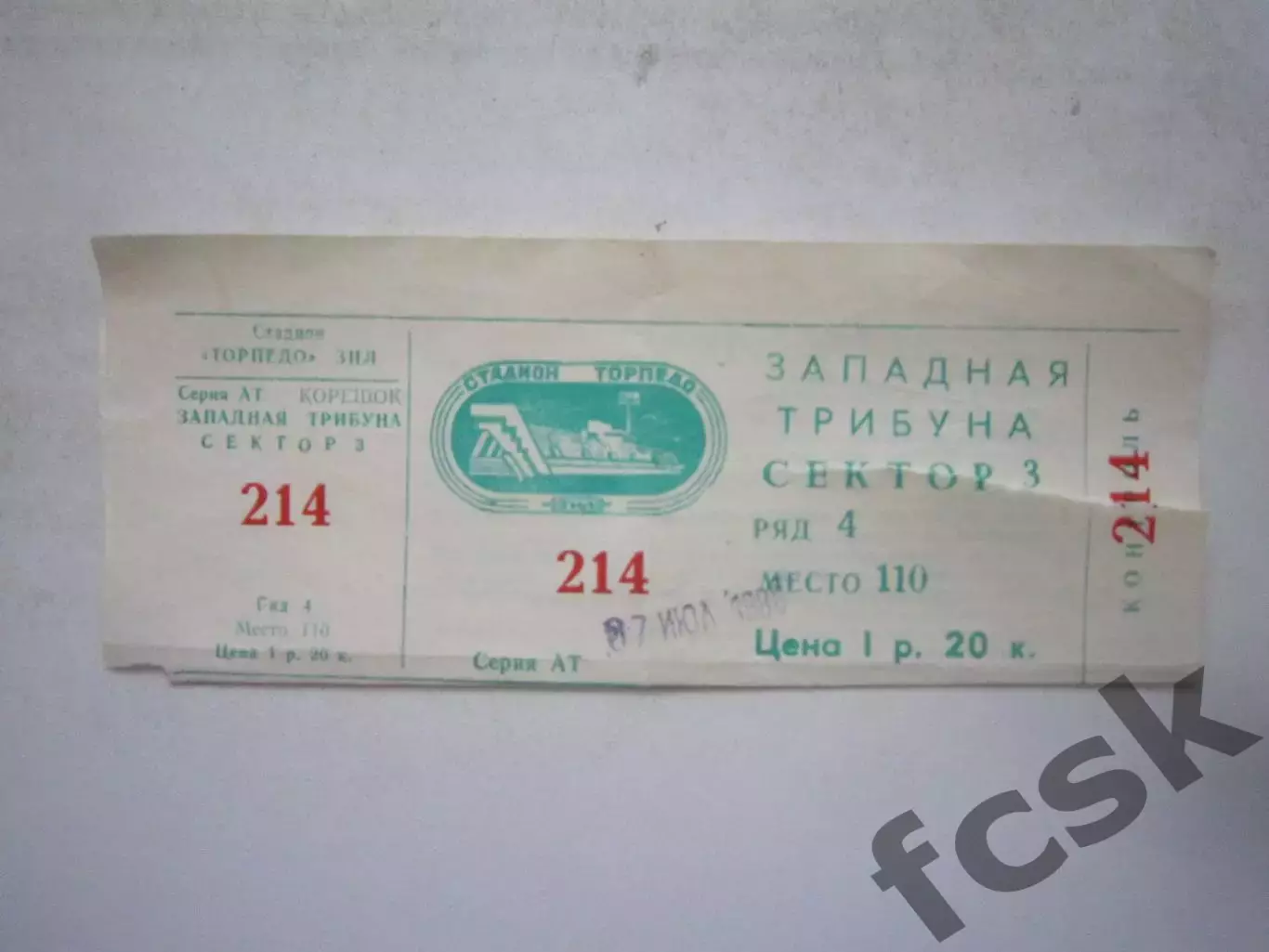 Торпедо Москва - Динамо Тбилиси 07.07.1988 (ф)