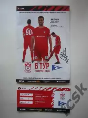 Спартак Кострома - Чайка Песчанокопское 19.08.2023 + билет с контролем