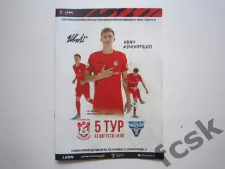 Спартак Кострома - Велес Москва 13.08.2023