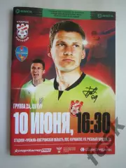 Спартак Кострома - Луки-Энергия Великие Луки 10.06.2023