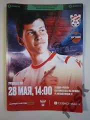 Спартак Кострома - Енисей-2 Красноярск 28.05.2023