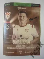 Спартак Кострома - Ленинградец Ленинградская обл. / Санкт-Петербург / СПб.