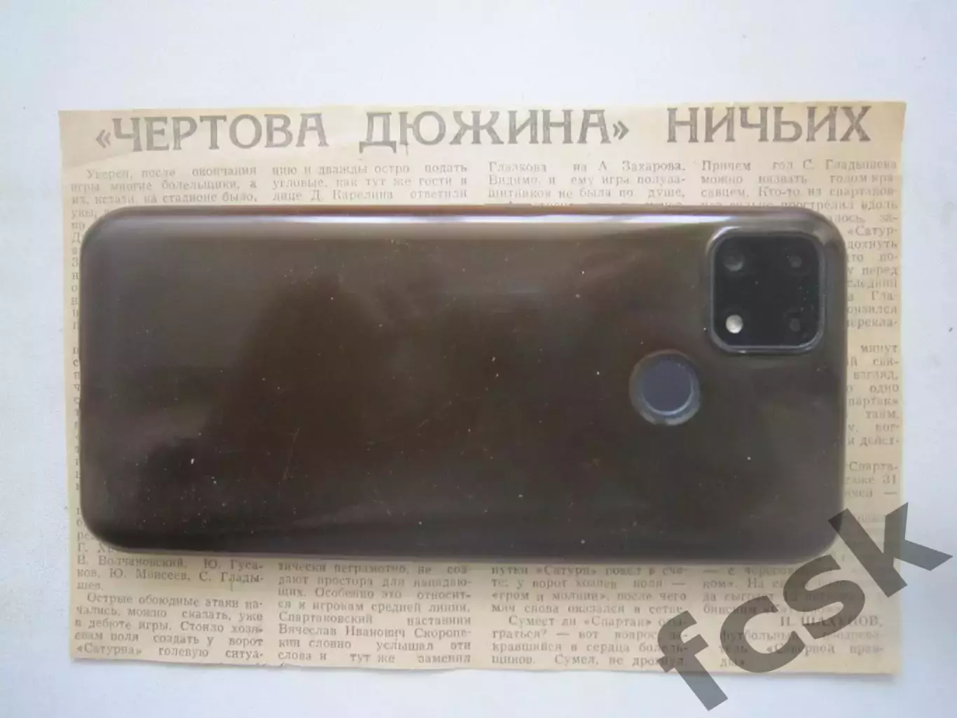 Спартак Кострома - Сатурн Раменское 1989 (Ч)