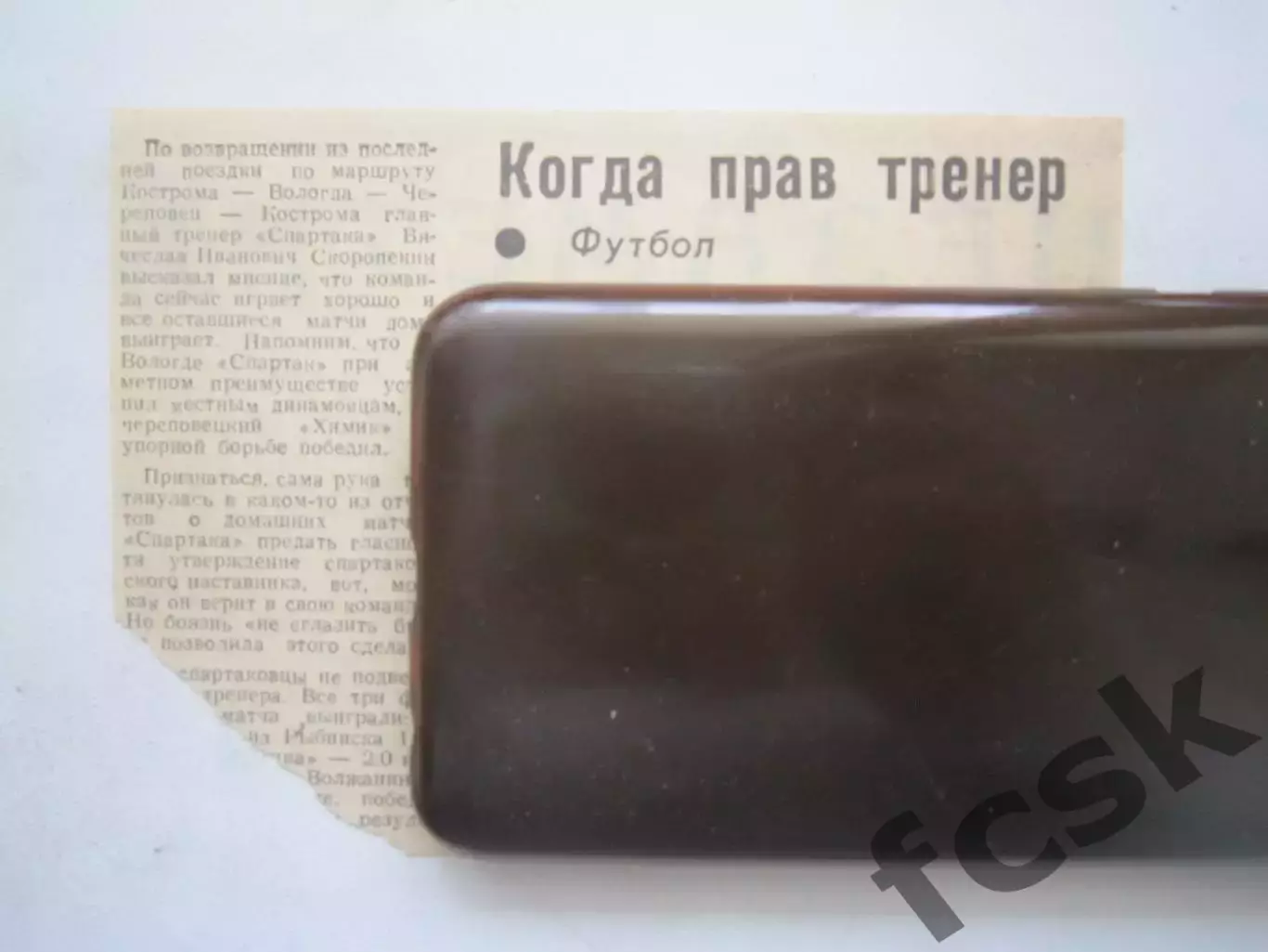 Спартак Кострома - Волжанин Кинешма 1989 (Ч)