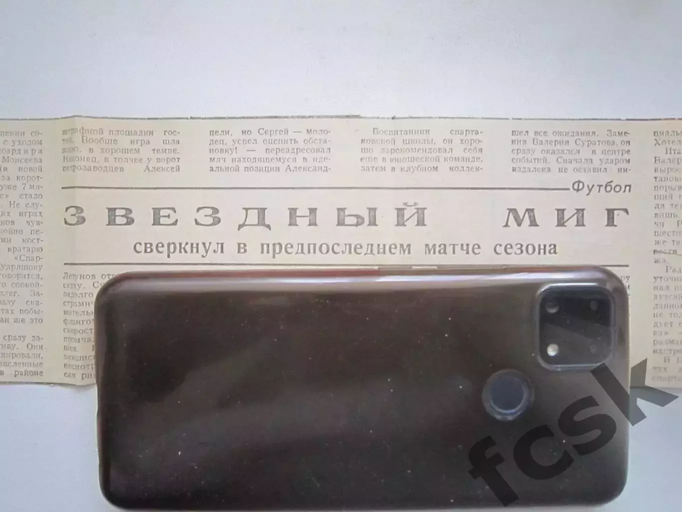 Спартак Кострома - Иваново, Кинешма, Петрозаводск 1990 (Ч)