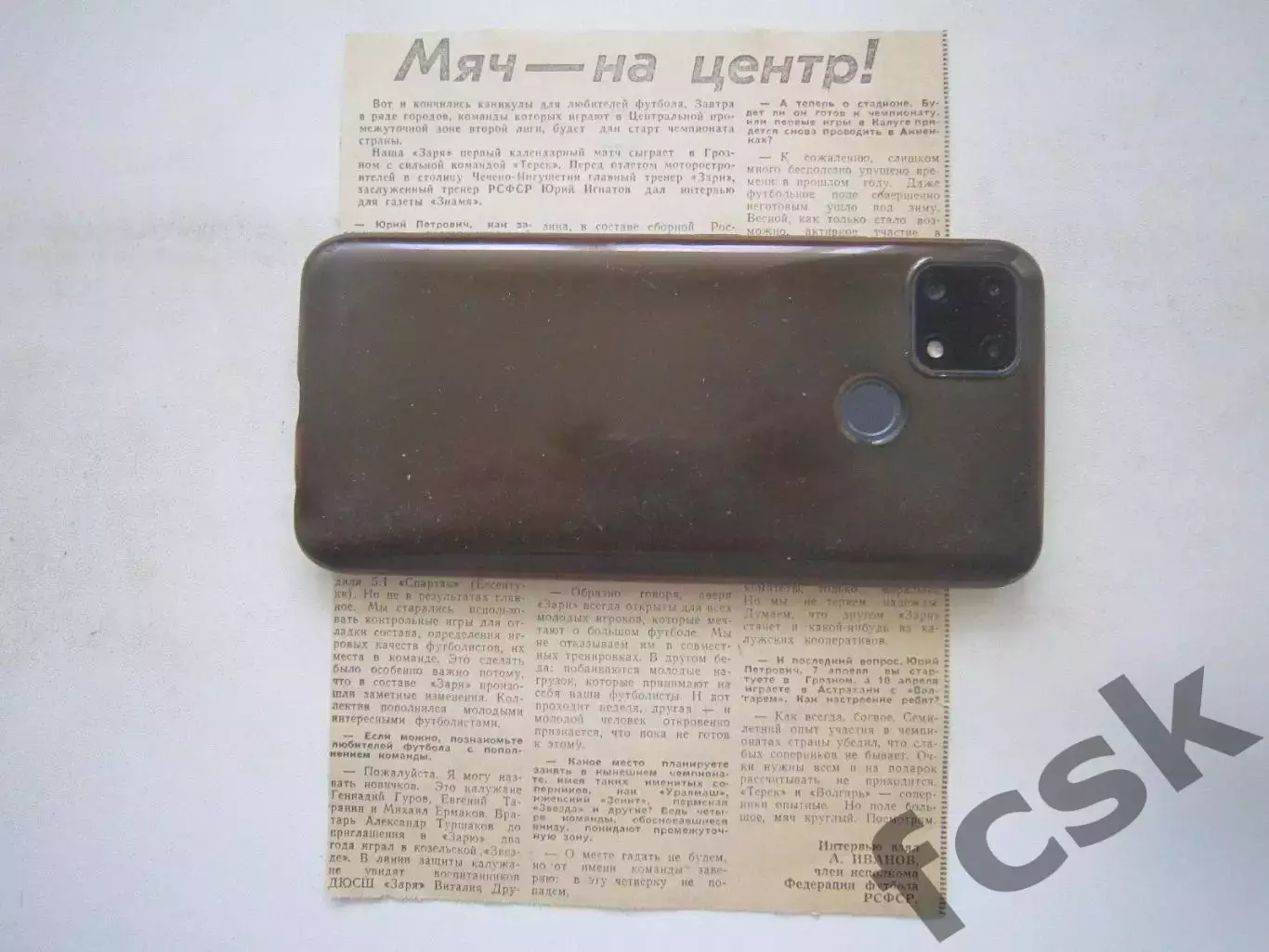 Заря Калуга перед сезоном 1990 (Ч)