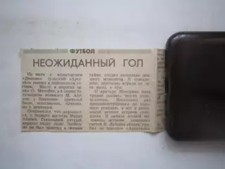 Арсенал Тула - Динамо Вологда 1989 (Ч)