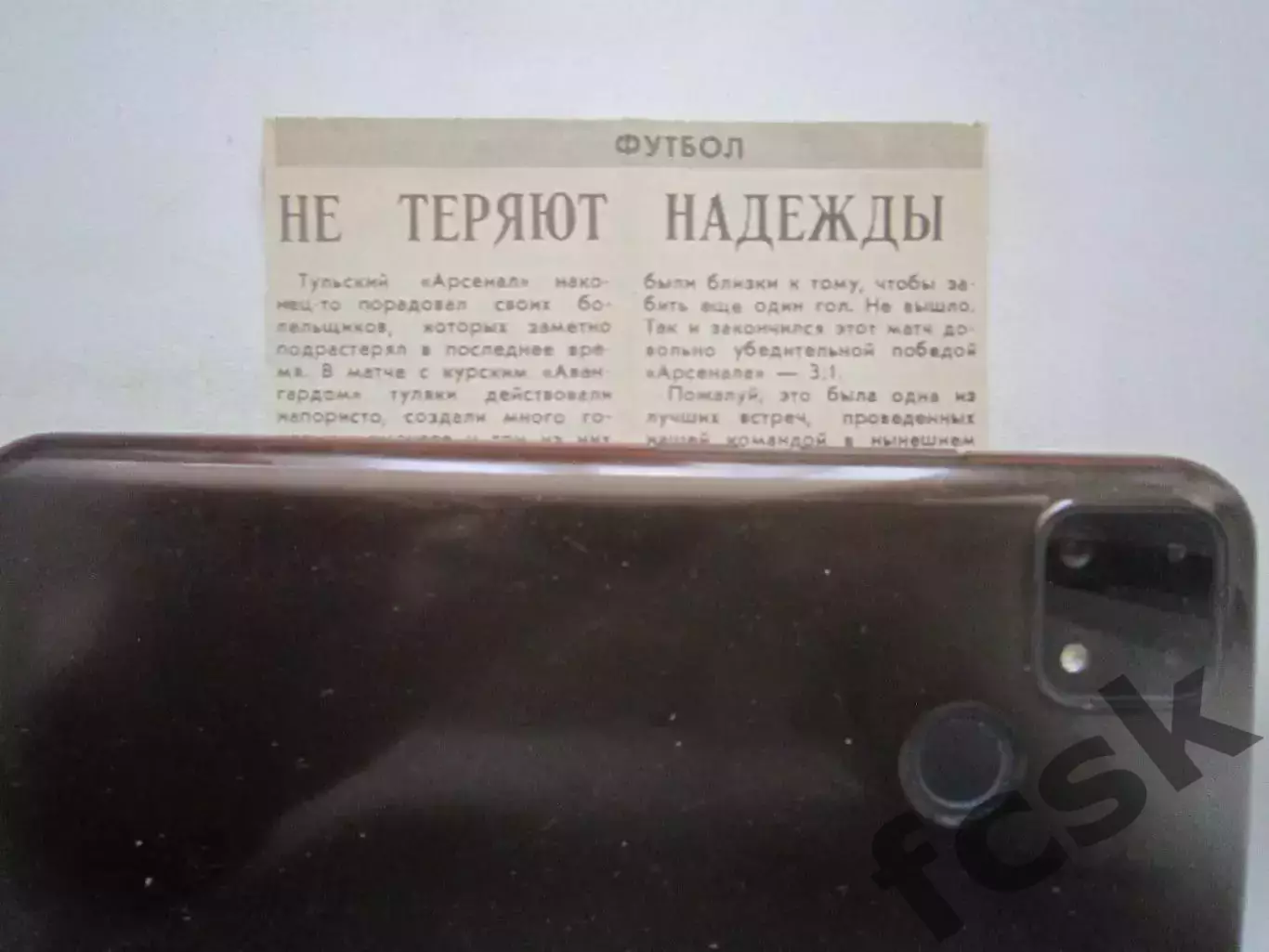 Арсенал Тула - Авангард Курск 1990 (Ч)