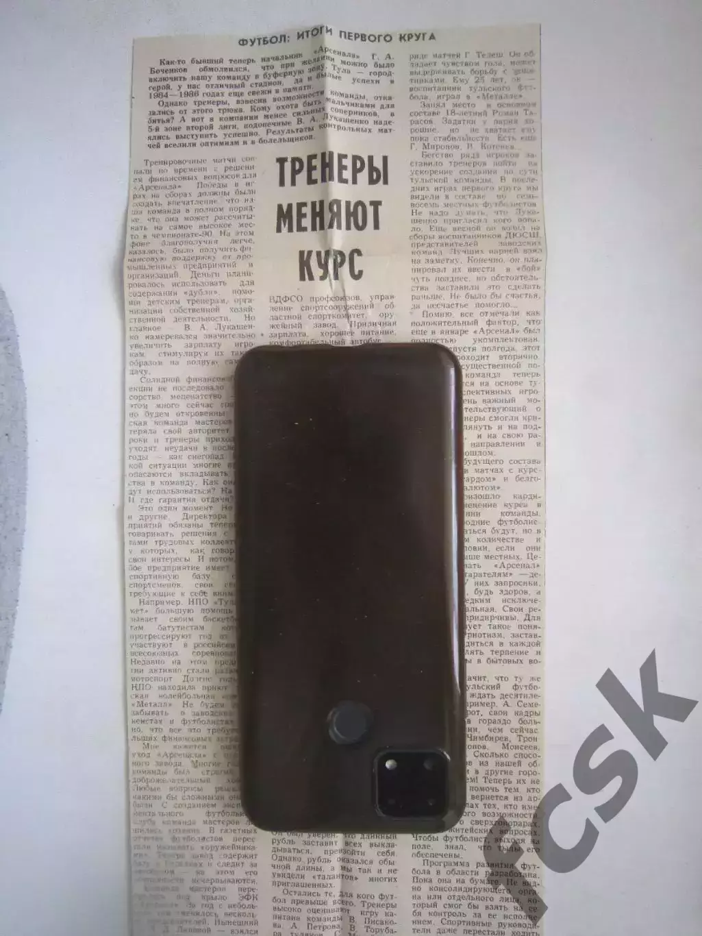 Арсенал Тула итоги 1 круга 1990 (Ч)