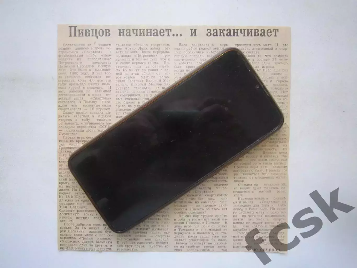 Спартак Кострома в Польше. Отчисление Матюнина и Пивцова 1989 (Ч)