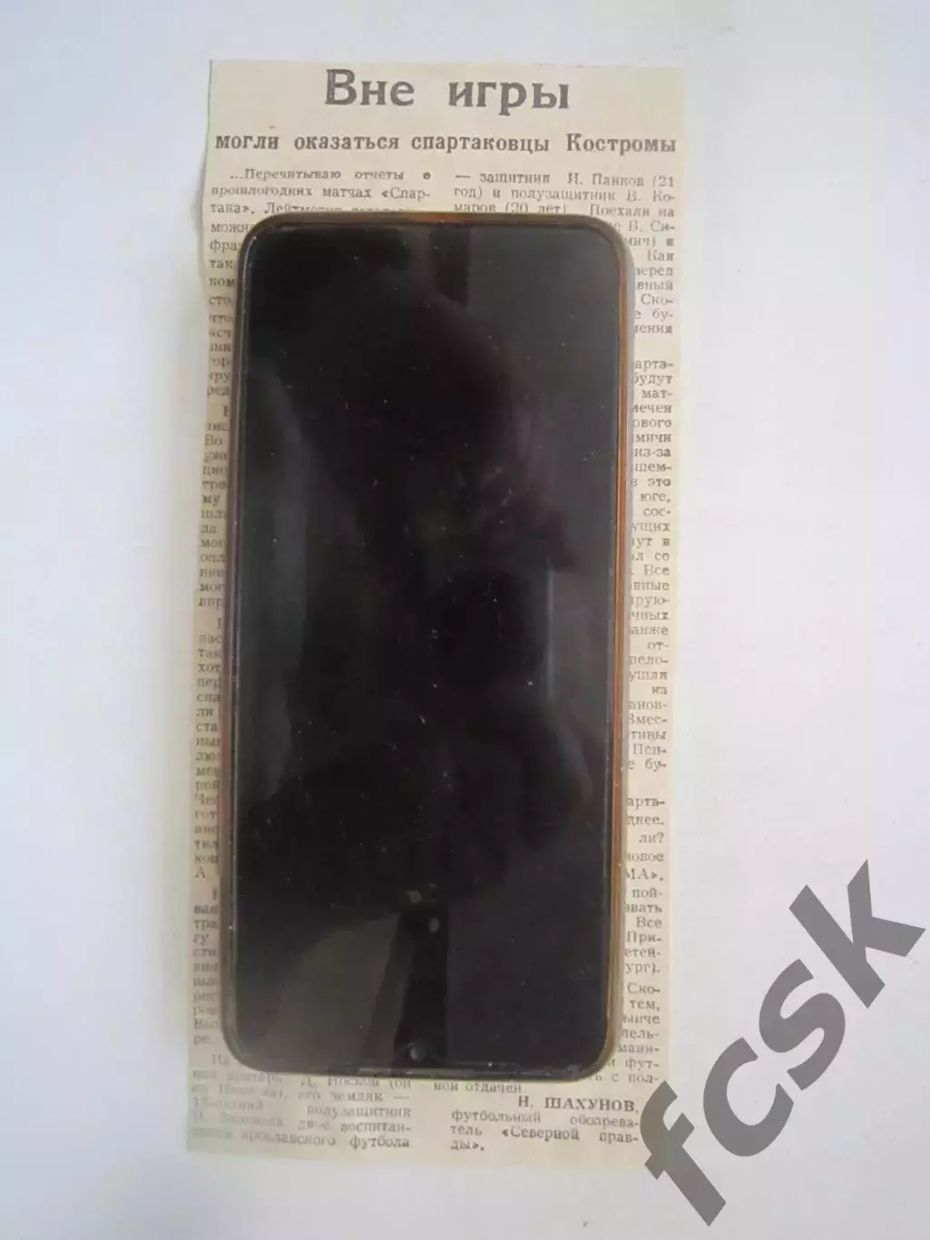 Спартак Кострома перед сезоном 1992 (Ч)