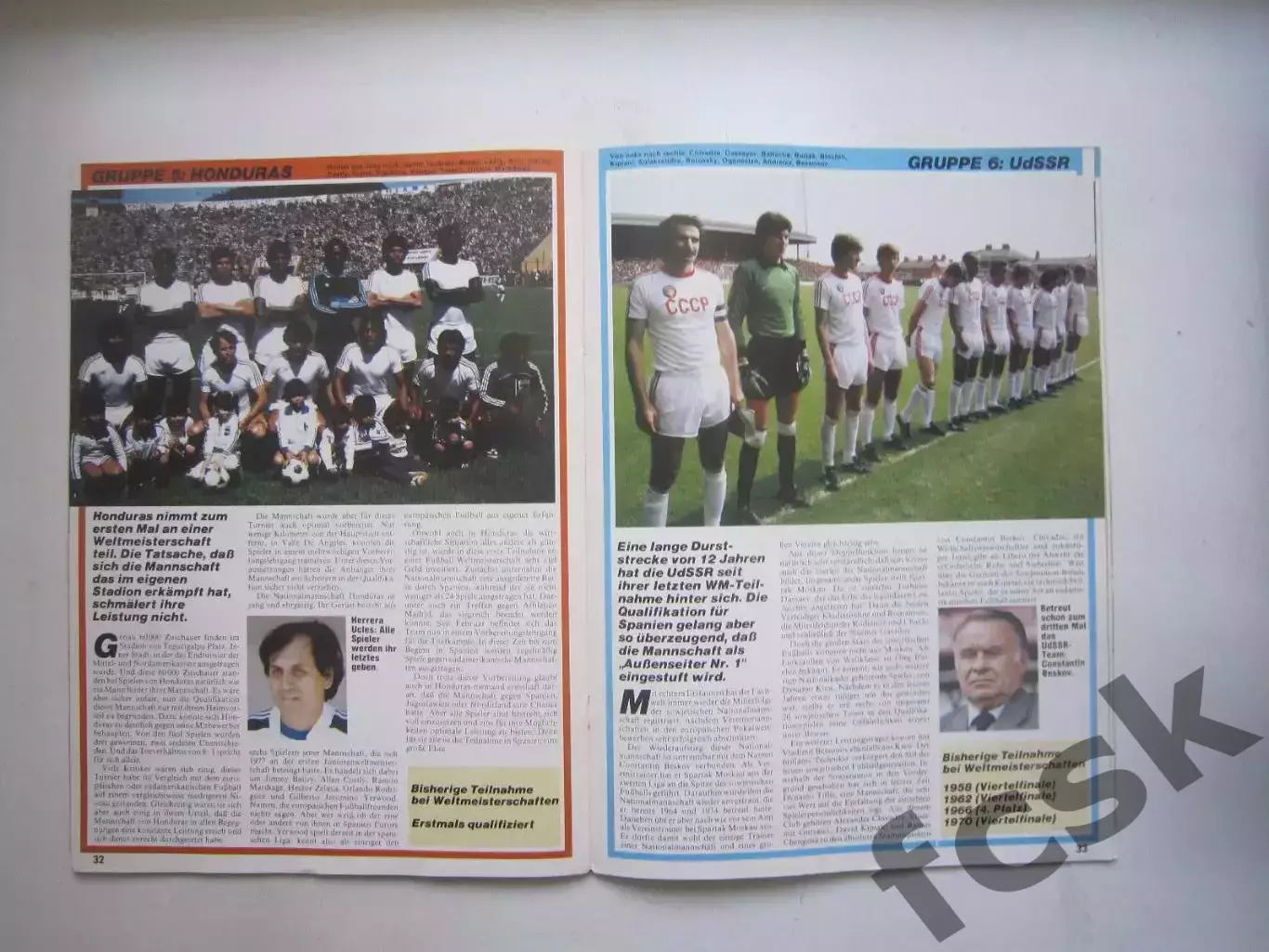 Чемпионат Мира 1982 Испания ЧМ 82 Сборная СССР 1