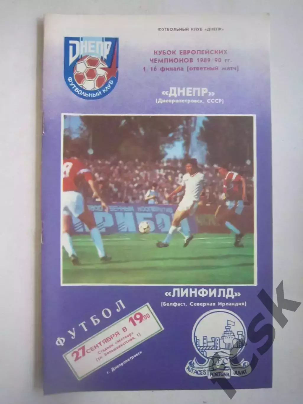 Днепр Днепропетровск - Линфилд Северная Ирландия 1989 КЕЧ (Ч)