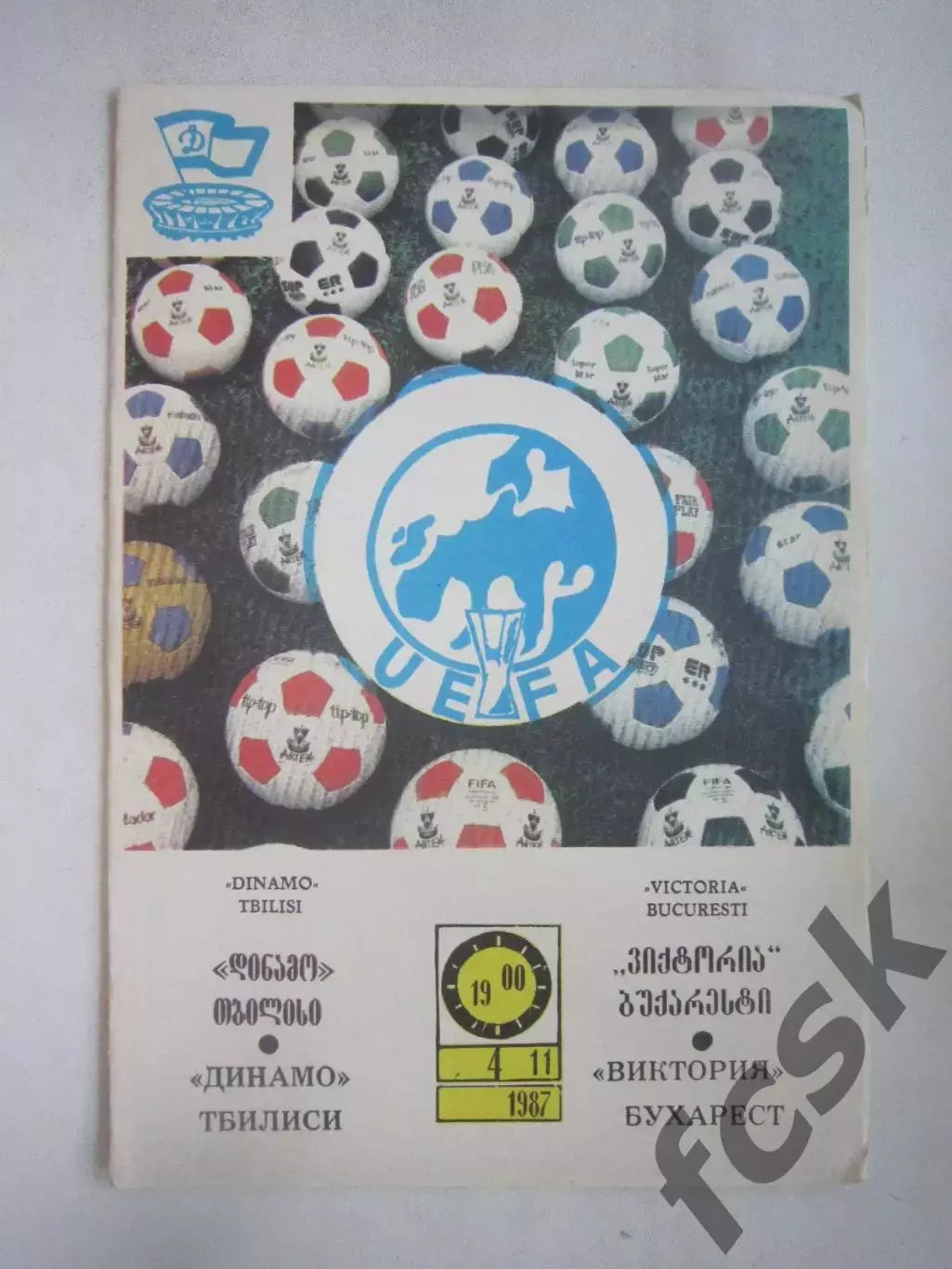 Динамо Тбилиси - Виктория Румыния 1987 КУ (Ч)