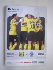 ФК Ростов Ростов-на-Дону - Динамо Махачкала 25.10.2025