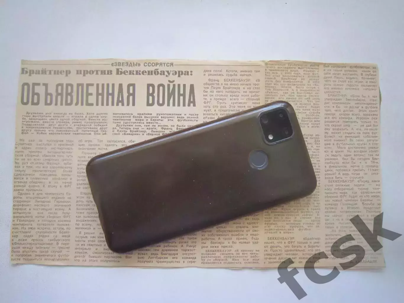 Франц Беккенбауэр - Пауль Брайтнер Противостояние (Ч)