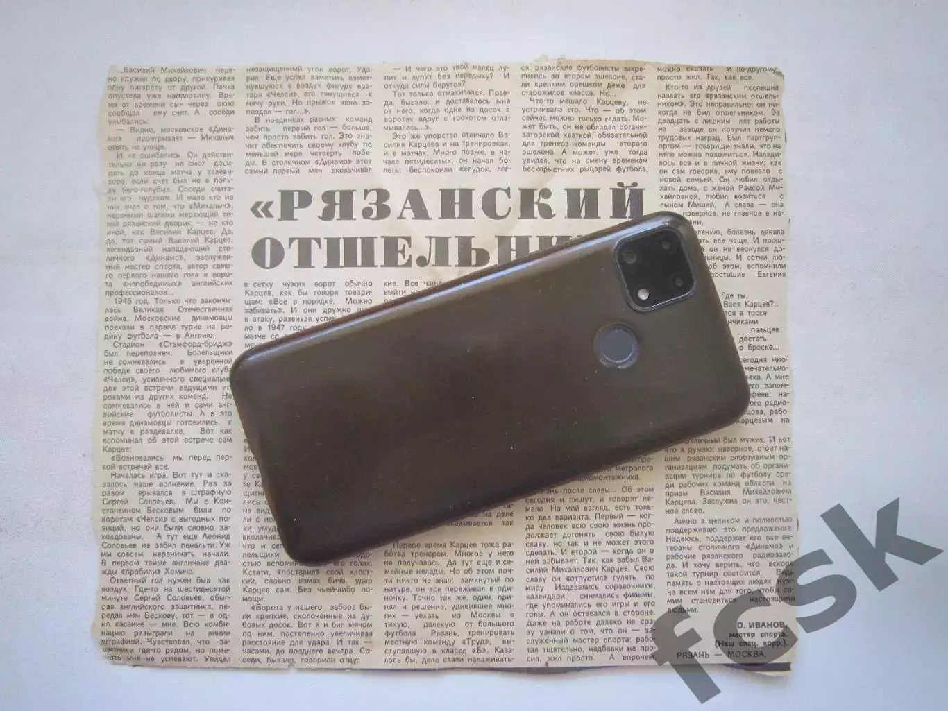 Василий Карцев Динамо Москва Рязань (Ч)