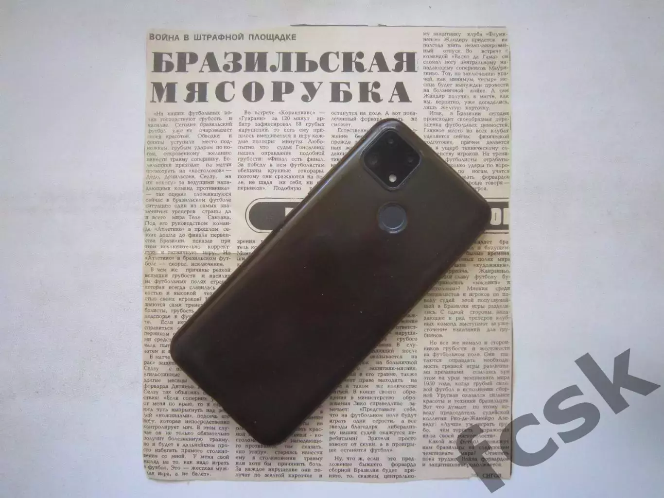 Бразилия чемпионат (Ч)