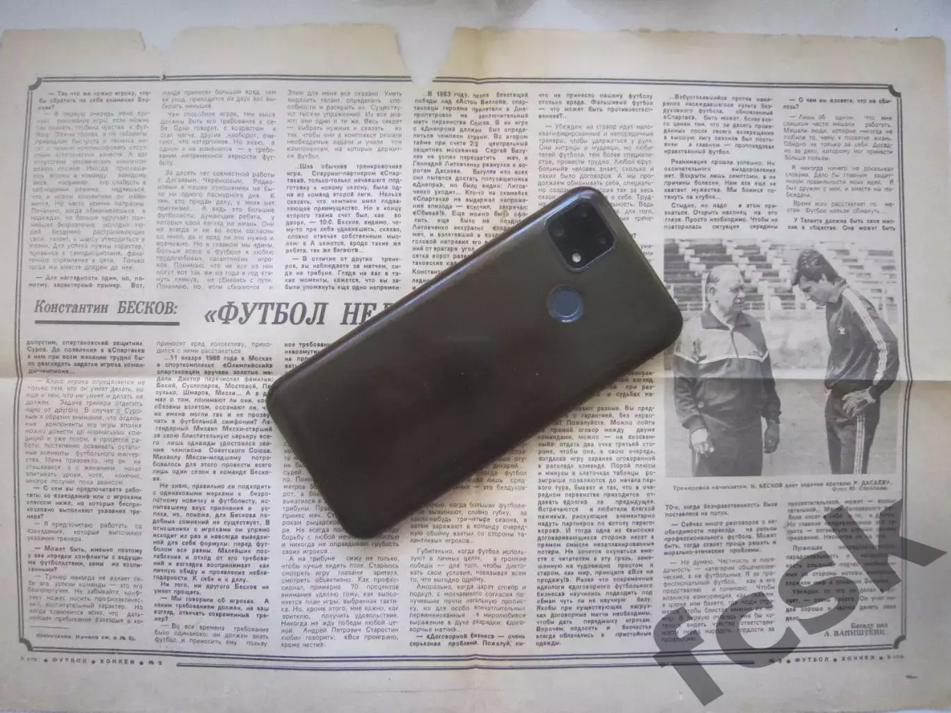 Константин Бесков Италия - СССР 1988 (Ч)