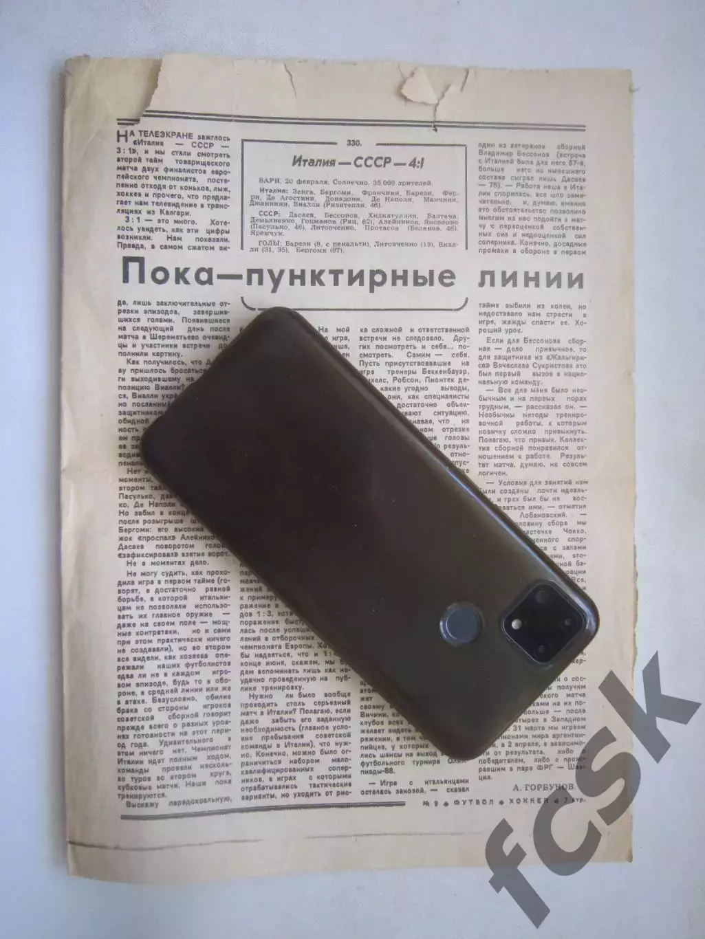 Константин Бесков Италия - СССР 1988 (Ч) 1