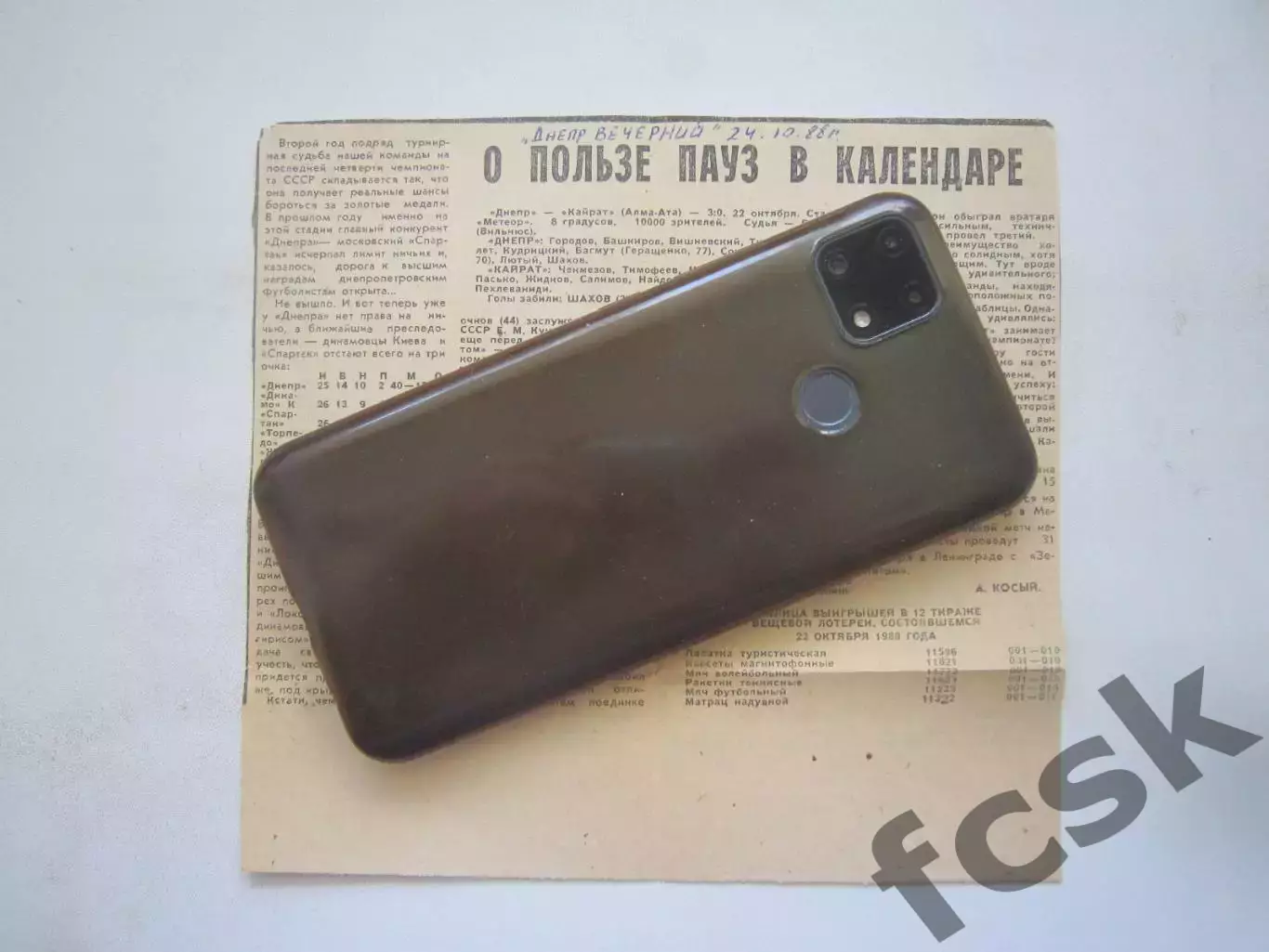 Днепр Днепропетровск - Кайрат Алма-Ата 1988 (Ч)