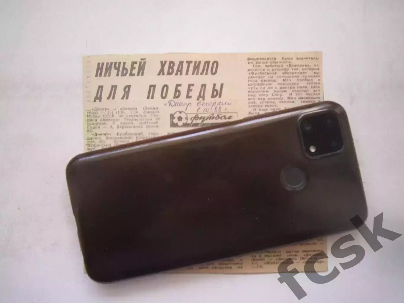 Днепр Днепропетровск - Зенит Ленинград Кубок СССР 1988 (Ч)