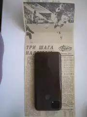 Днепр Днепропетровск - Кайрат Алма-Ата 1988. (Ч)