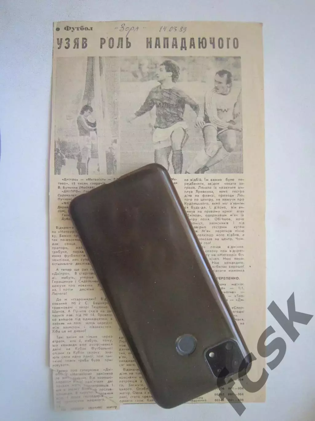 Днепр Днепропетровск - Металлист Харьков 1989 (Ч)