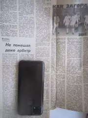 Спартак Москва - Днепр Днепропетровск 1988 (Ч)