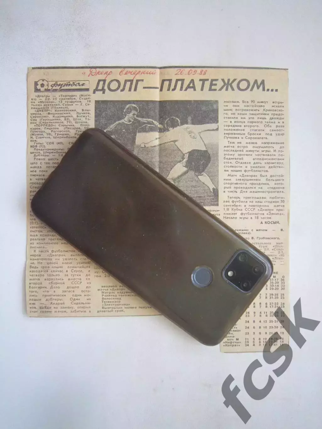 Днепр Днепропетровск - Торпедо Москва 1988 (Ч)