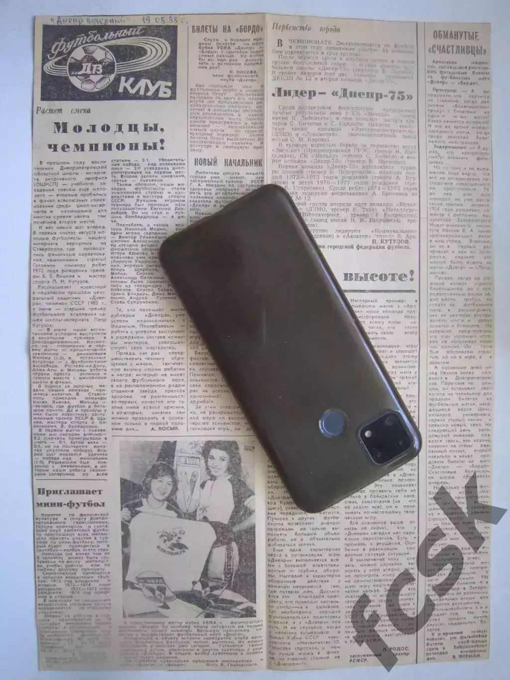 Днепр Днепропетровск 1988 (Ч) Всякие новости команды