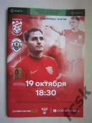 Спартак Кострома - Торпедо Владимир 19.10.2022